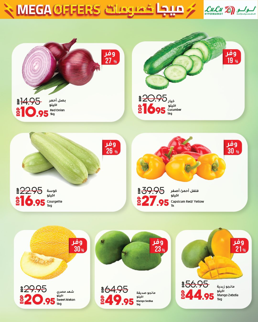 lulu-hypermarket offers from 24jun to 2jun 2025 عروض لولو هايبر ماركت من 24 يونيو حتى 2 يونيو 2025 صفحة رقم 63